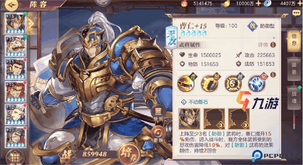 三国志幻想大陆手机版