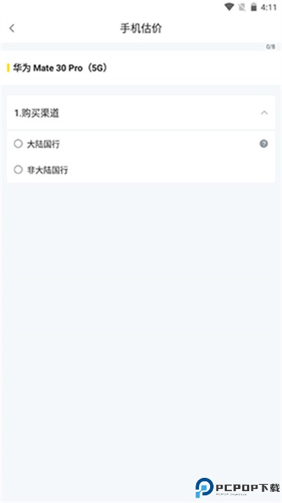回收宝