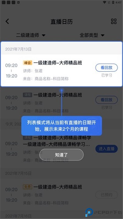 环球青藤app