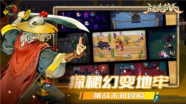 战魂铭人安卓版