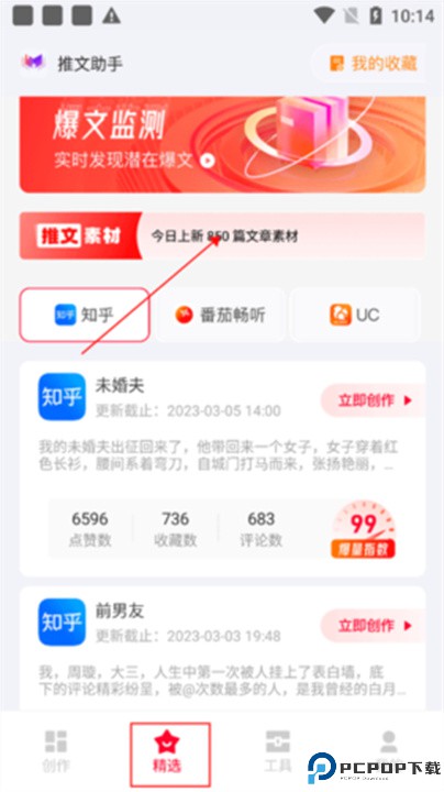 推文助手app