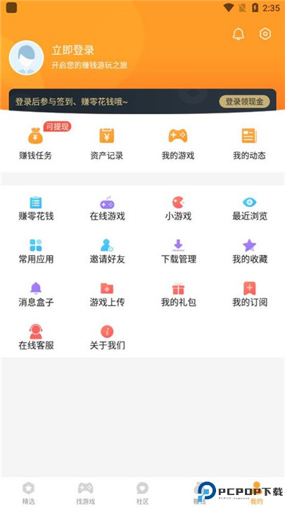 乐乐游戏盒