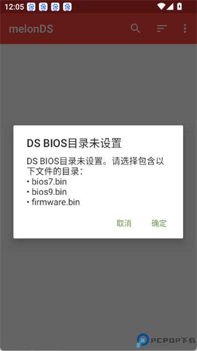 melonds模拟器