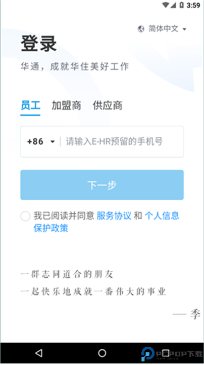 华通3.0