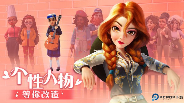 麦吉大改造手游