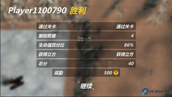 变形坦克2手游