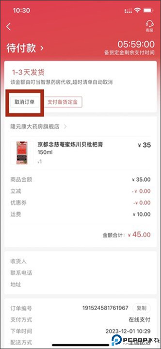 叮当快药