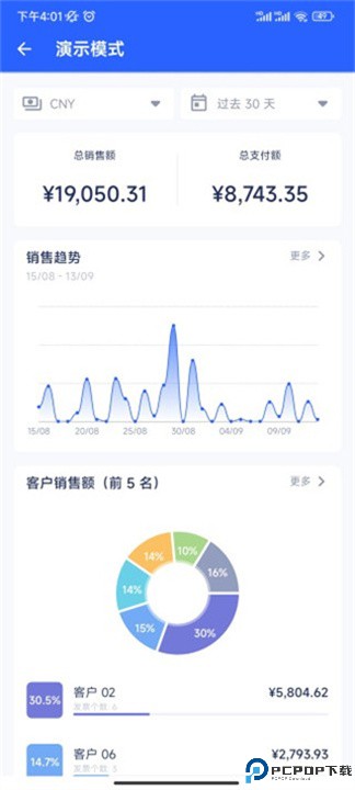 发票制作器