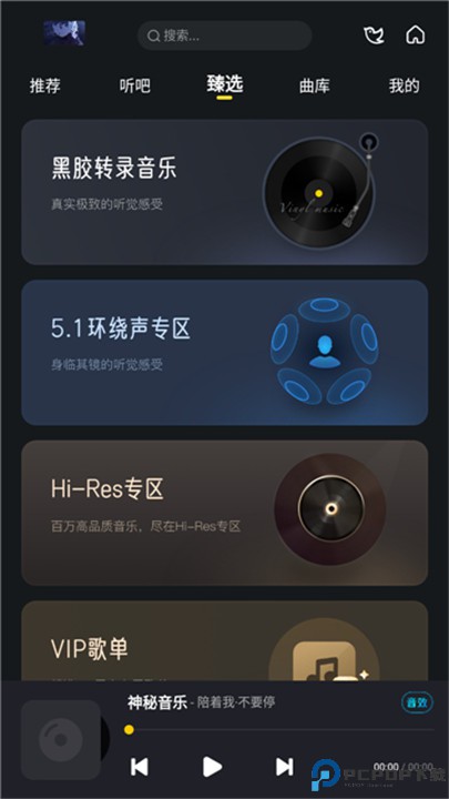 神秘音乐app