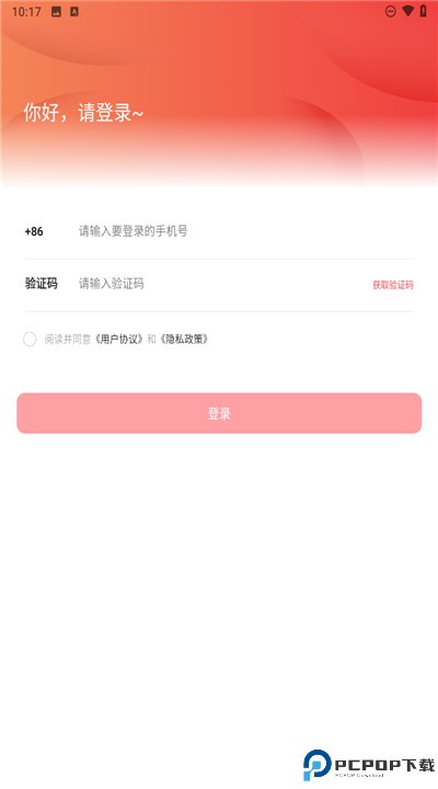 音乐蜜蜂app