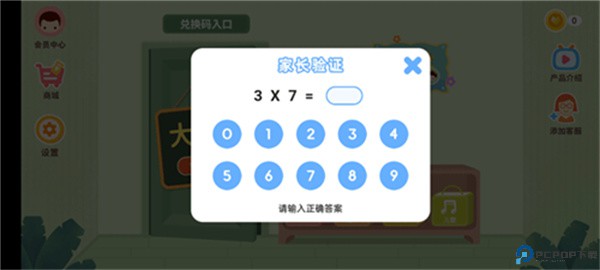 小狐狸ABC