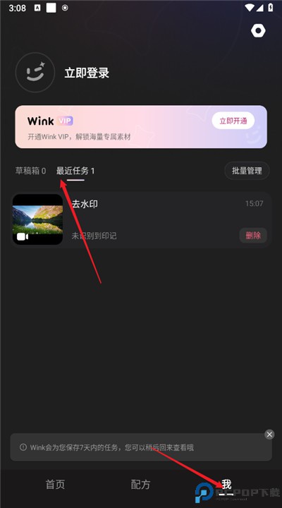 wink手机