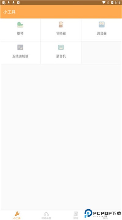练耳大师app