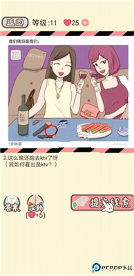 情侣的秘密