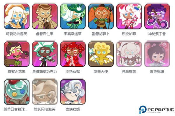 姜饼人王国国际服