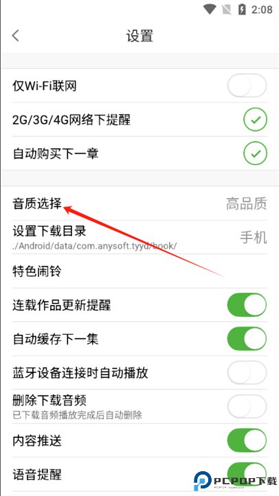氧气听书