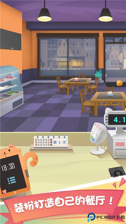 老爹大排档安卓