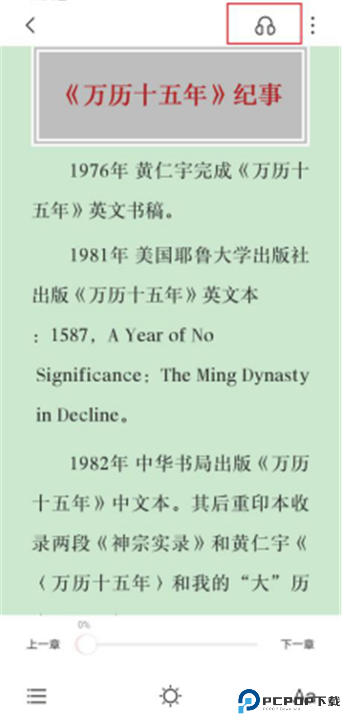 京东阅读校园版