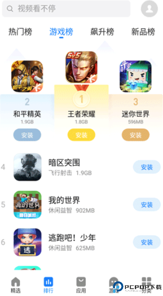 魅族应用商店