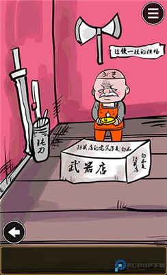 魔王瞒着勇者藏起了圣剑手机