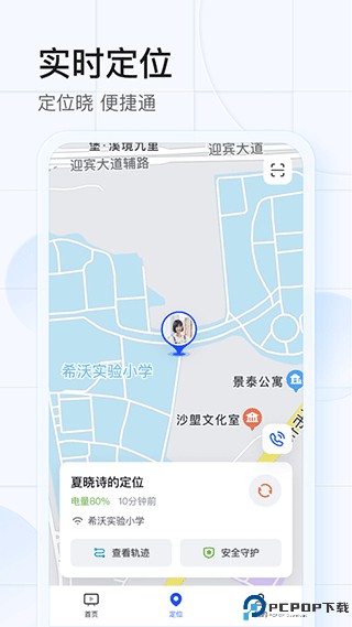 希沃魔方安卓版
