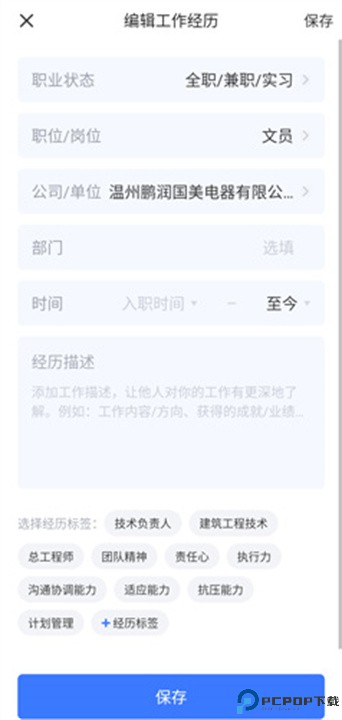脉脉