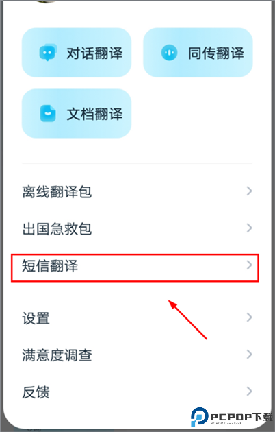 有道翻译官