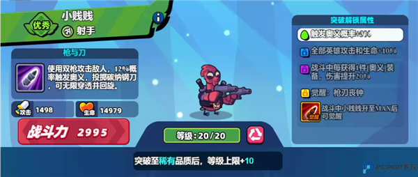 小鸡出击手游