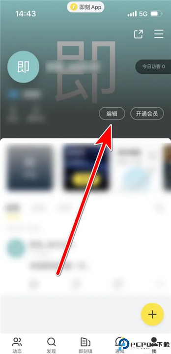 即刻工具app