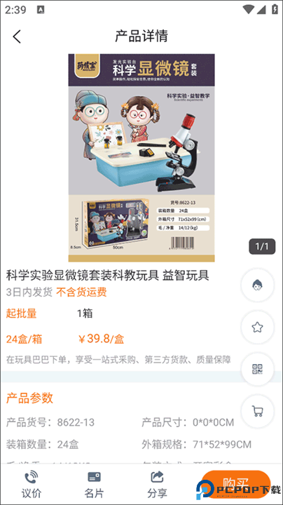 玩具巴巴