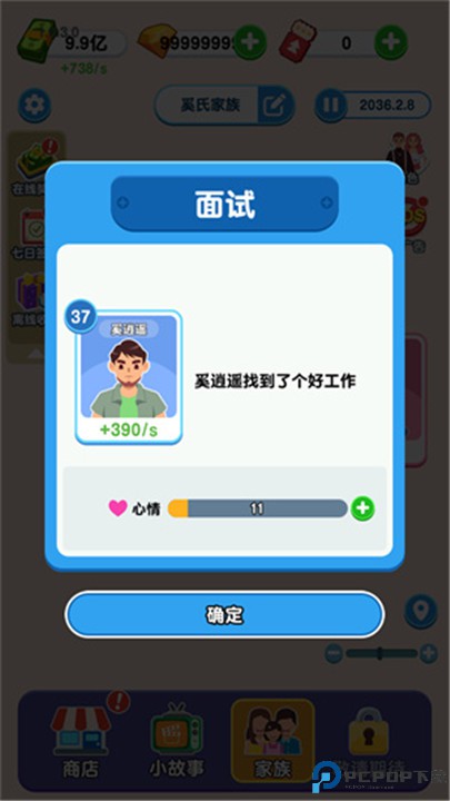 纸牌人生手游