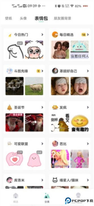 薄荷壁纸
