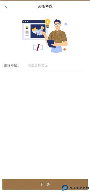 上音考级app