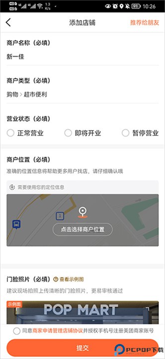大众点评手机版