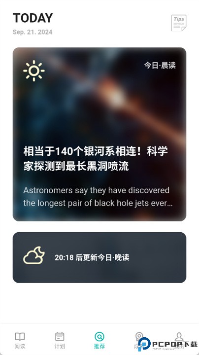 薄荷阅读