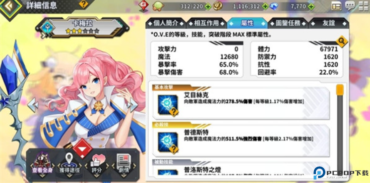 女神之吻
