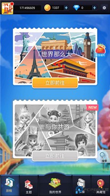 我爱拼模型手机版