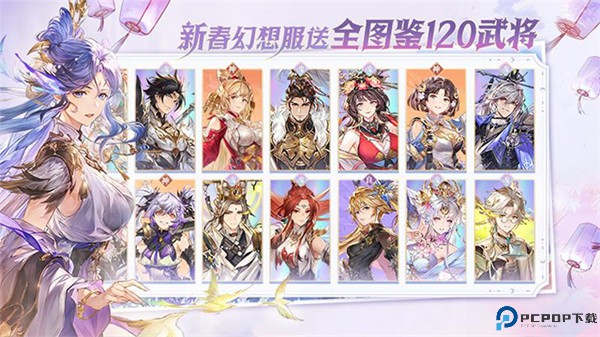 三国志幻想大陆手机版