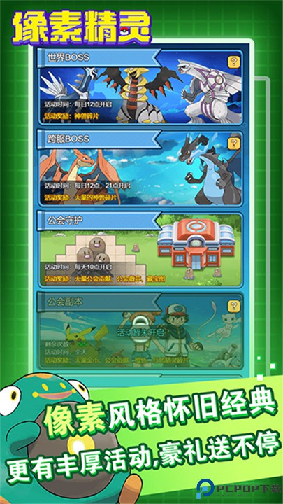 恐龙宝贝大冒险手游