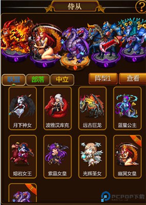 伏魔记