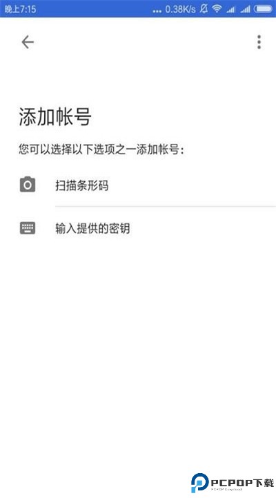 谷歌验证器安卓