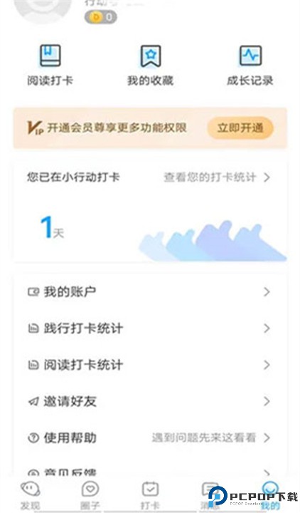 小行动安卓版