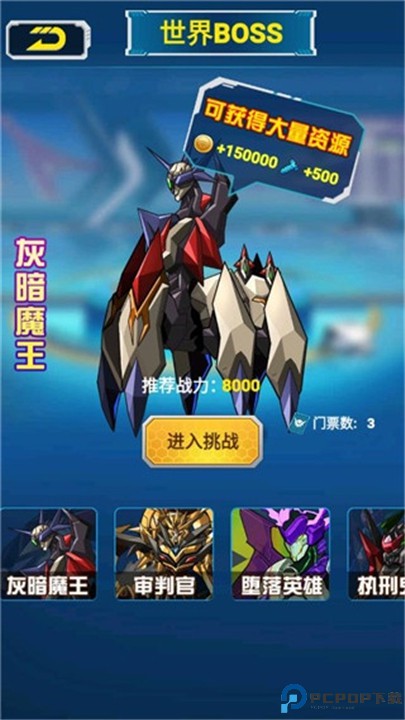 机甲小英雄手机版