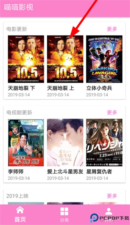喵喵影视