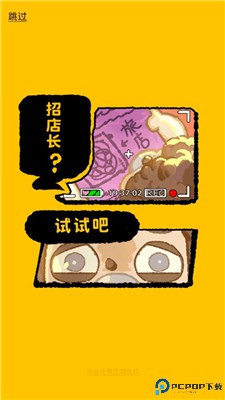 乌冬的旅店安卓版