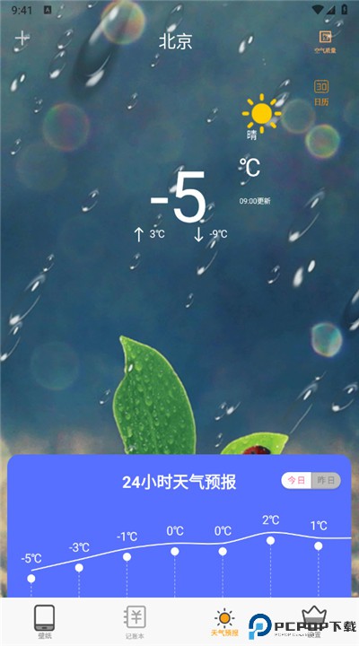 主题商店软件安卓