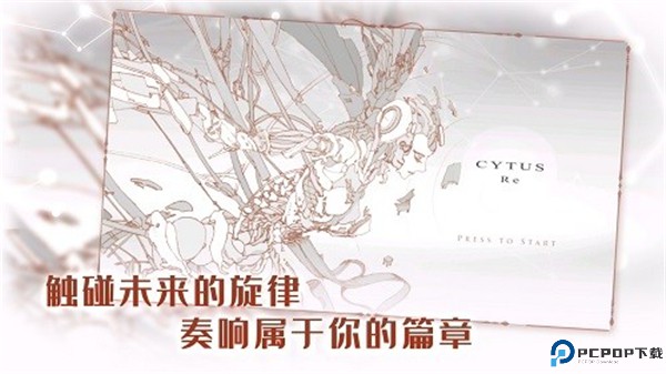 音乐世界重置版