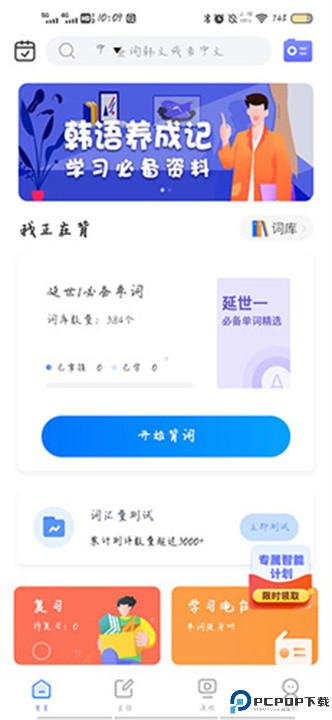 羊驼韩语