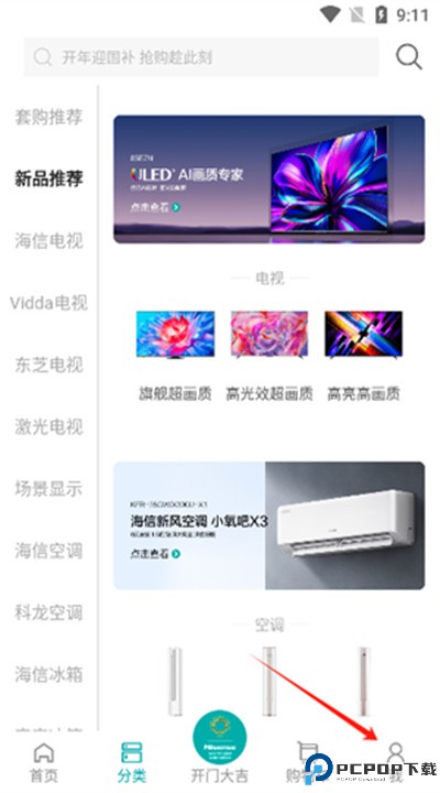 海信商城app