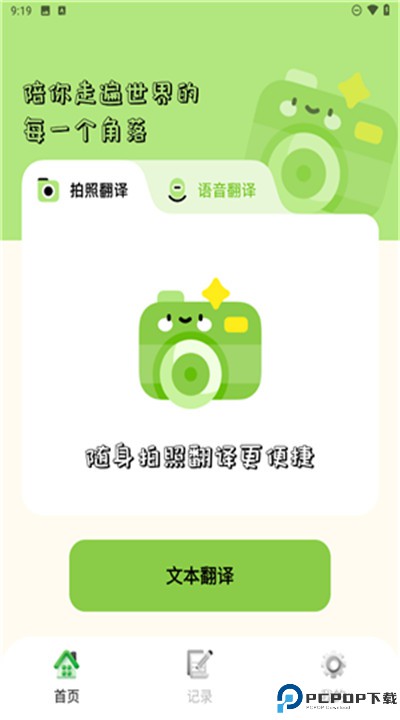 单词翻译器手机版